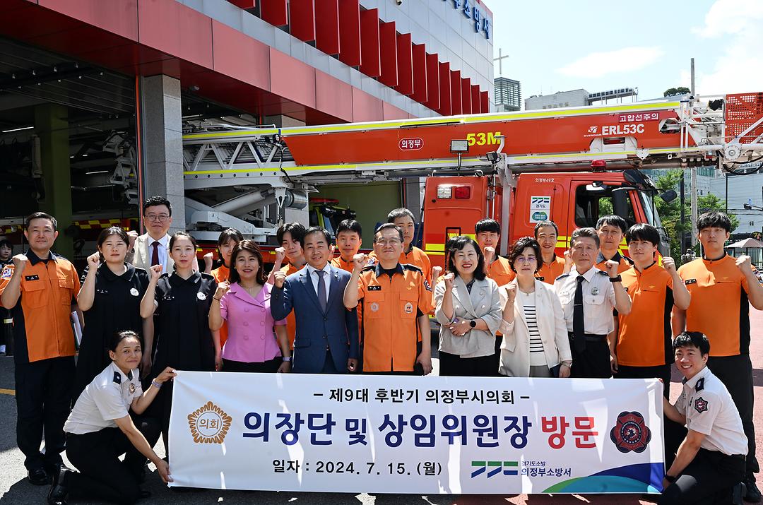 제9대 의정부시의회 의장단 및 상임위원장, 주요 기관 방문 및 협력 다짐3