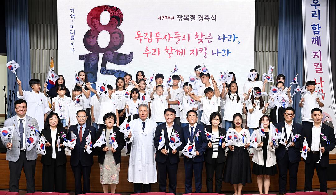 의정부시의회, 제79주년 광복절 맞아 광복의 기쁨 되새겨1