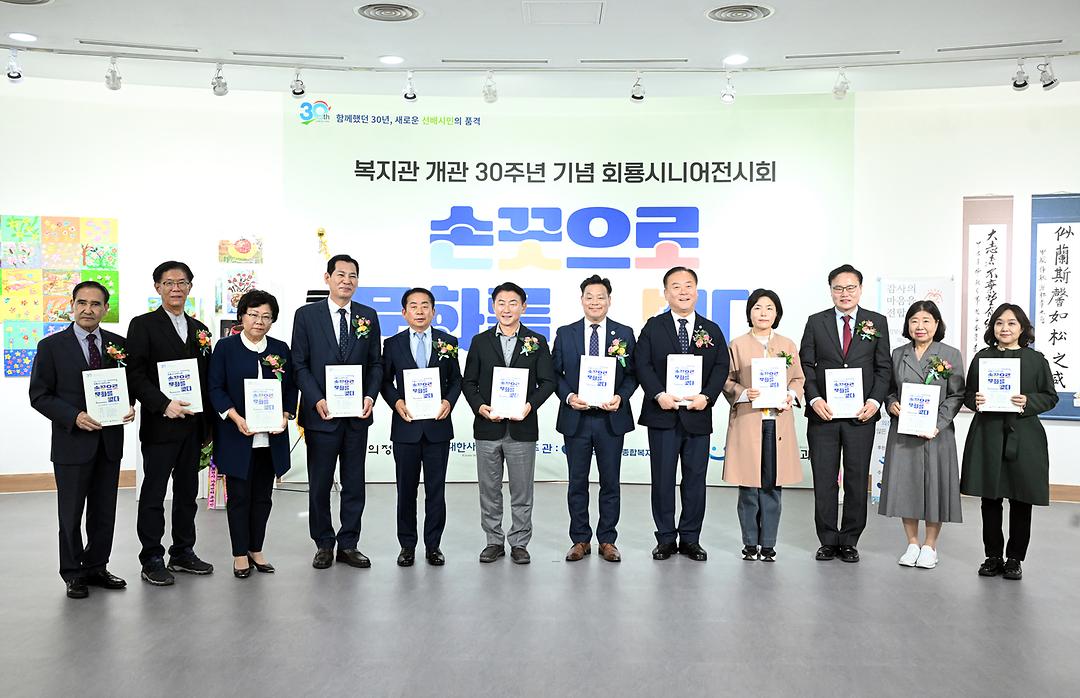 의정부시의회,  의정부노인종합복지관 제20회 회룡시니어전시회 참석1