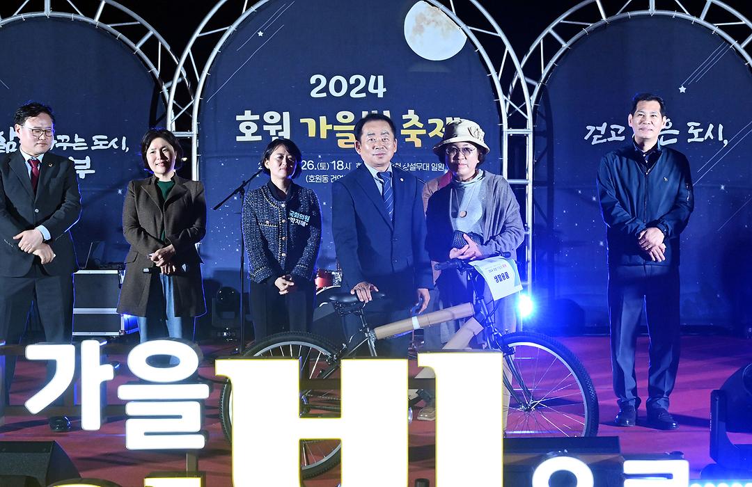 의정부시의회,  ‘2024 호원 가을빛 축제’에서 주민들과 함께 가을밤의 정취 만끽2