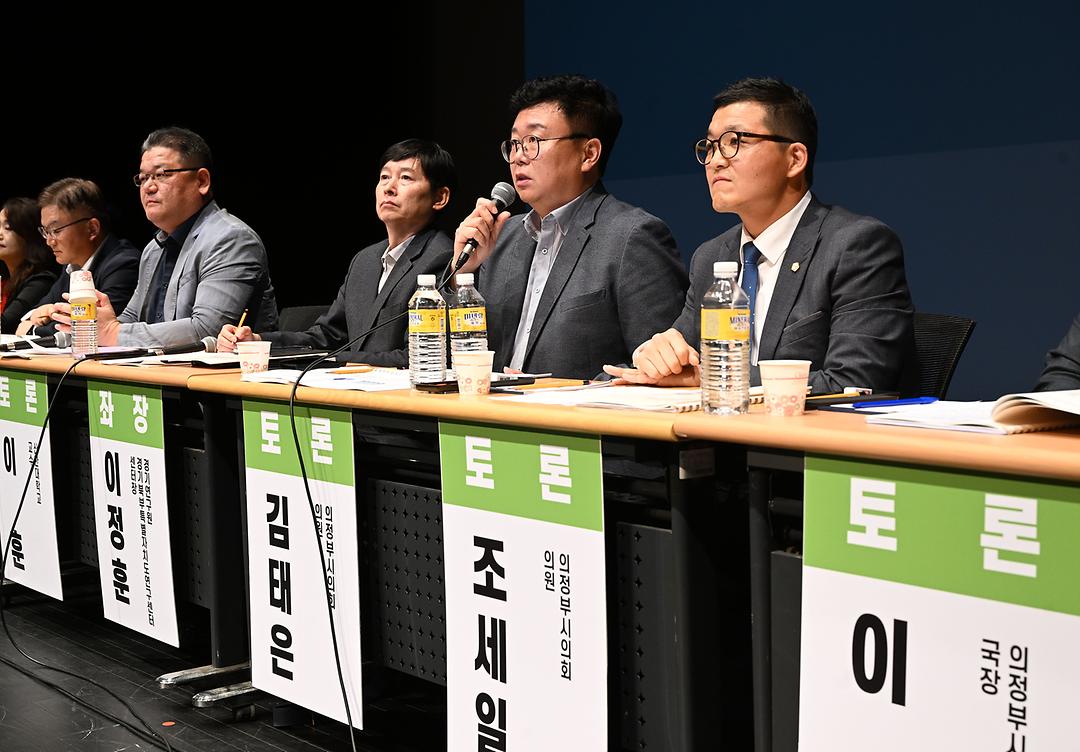 의정부시의회, 2035 의정부 도시발전 마스터플랜 구상 세미나 참석3