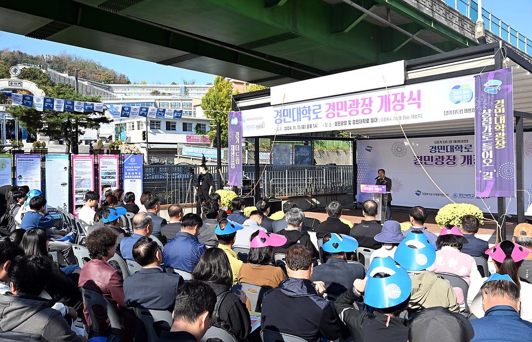 의정부시의회, 경민대학로 경민광장 개장식 참석3