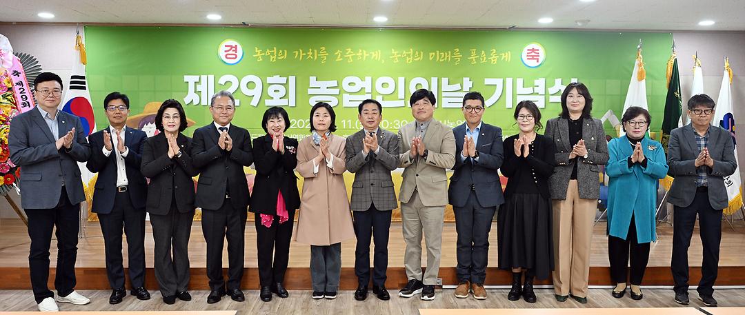 의정부시의회，제29회 농업인의 날 기념식 참석2