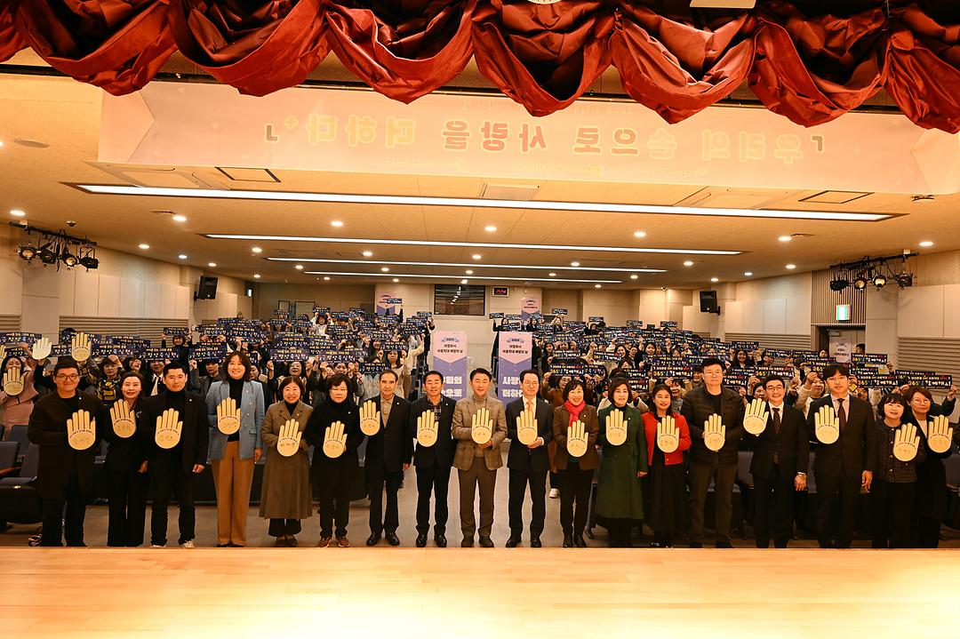 의정부시의회, 2024년 아동학대 예방의 날 행사 참여1