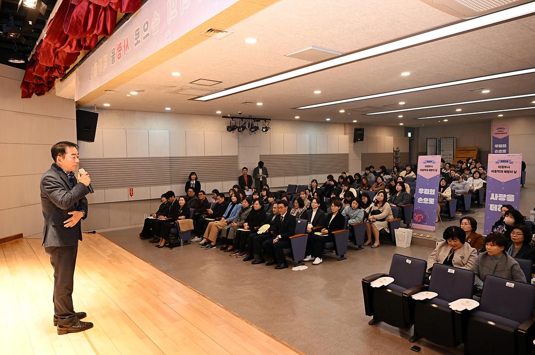 의정부시의회, 2024년 아동학대 예방의 날 행사 참여3