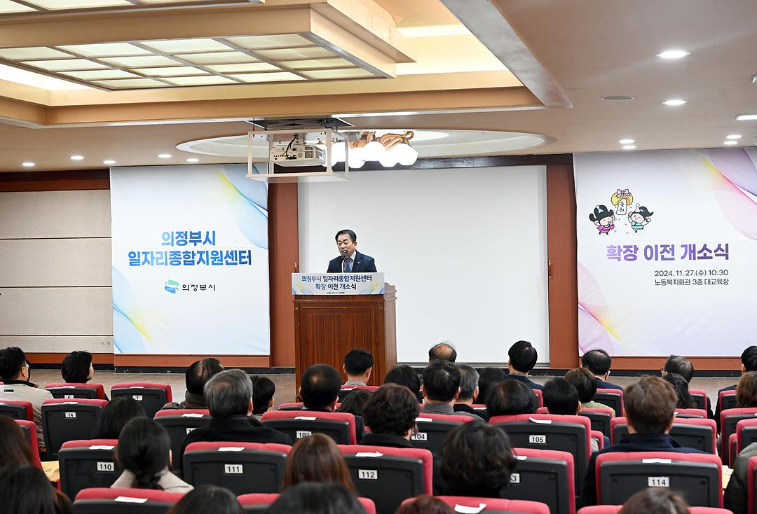 의정부시의회, 일자리종합지원센터 확장 이전 개소식 참석3