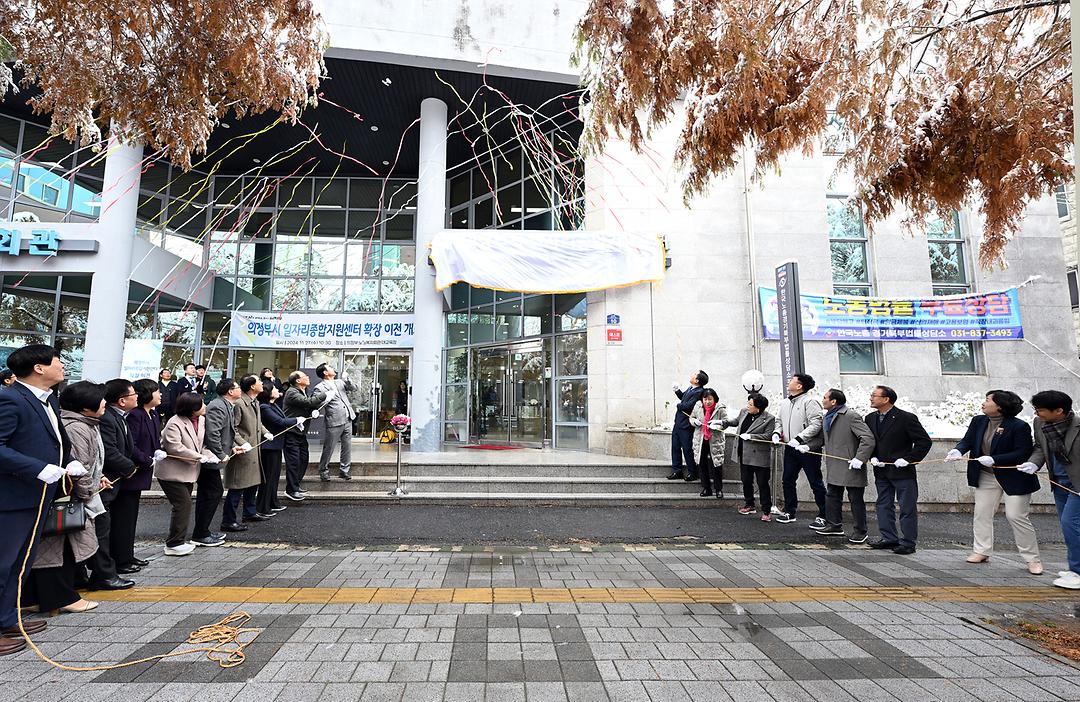 의정부시의회, 일자리종합지원센터 확장 이전 개소식 참석5