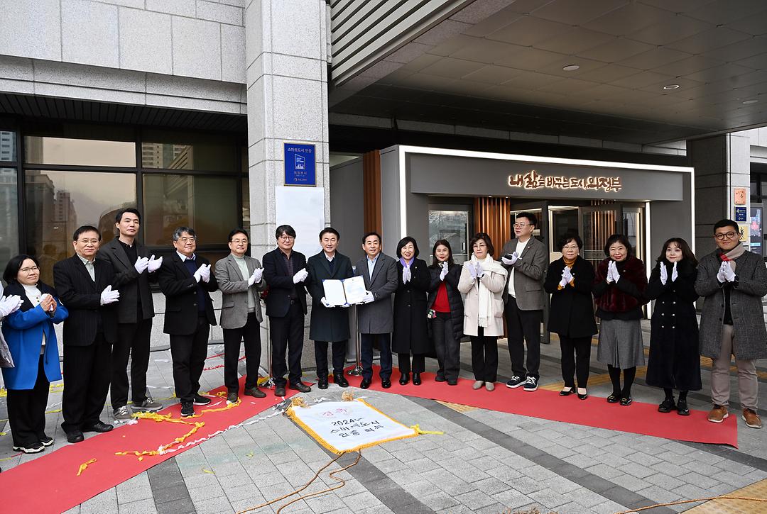 의정부시의회, 2024년 스마트도시 인증 동판 제막식 참석2