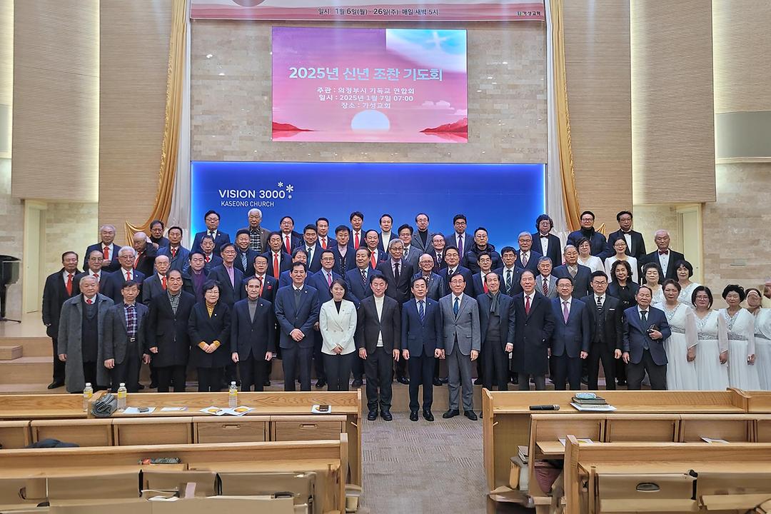 의정부시의회 신년 조찬기도회로 의정부시  지역발전과 화합 기원1