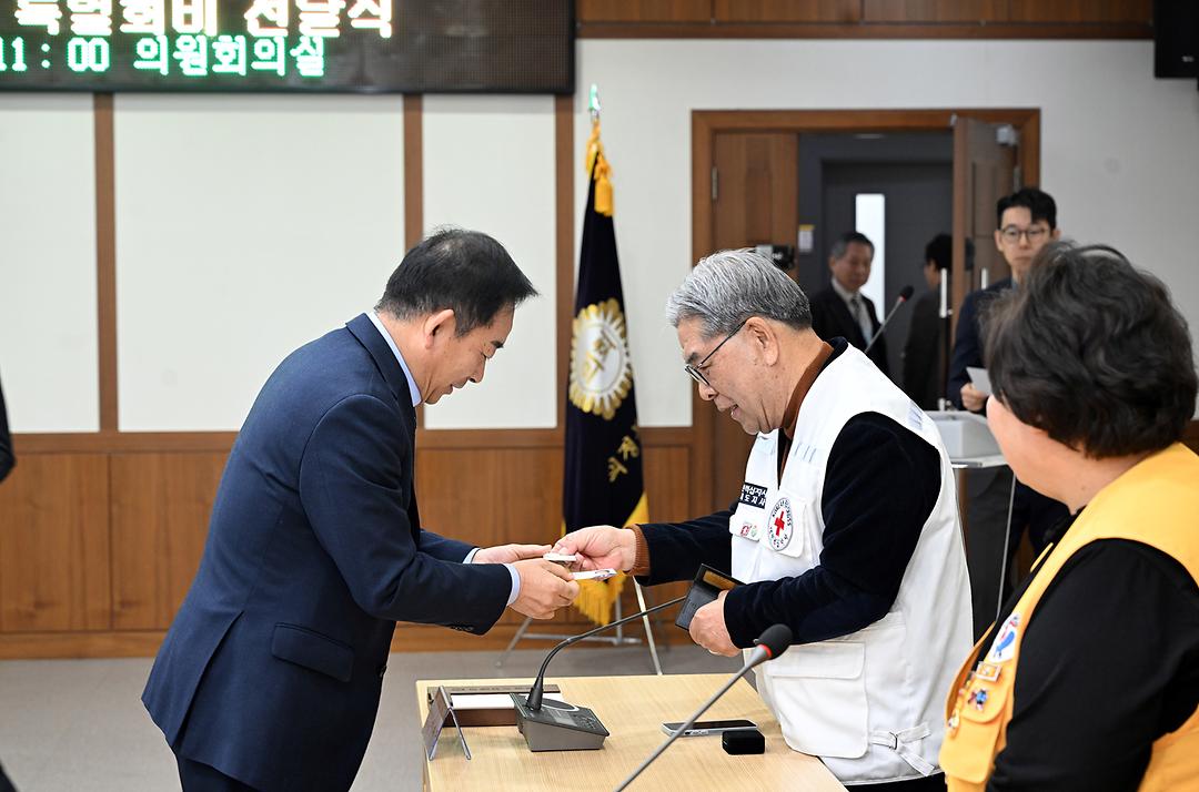 의정부시의회, 2025년 대한적십자 특별회비 전달1