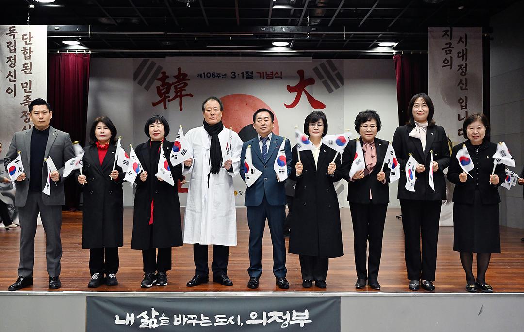 의정부시의회, 제106주년 3·1절 기념식 참석1