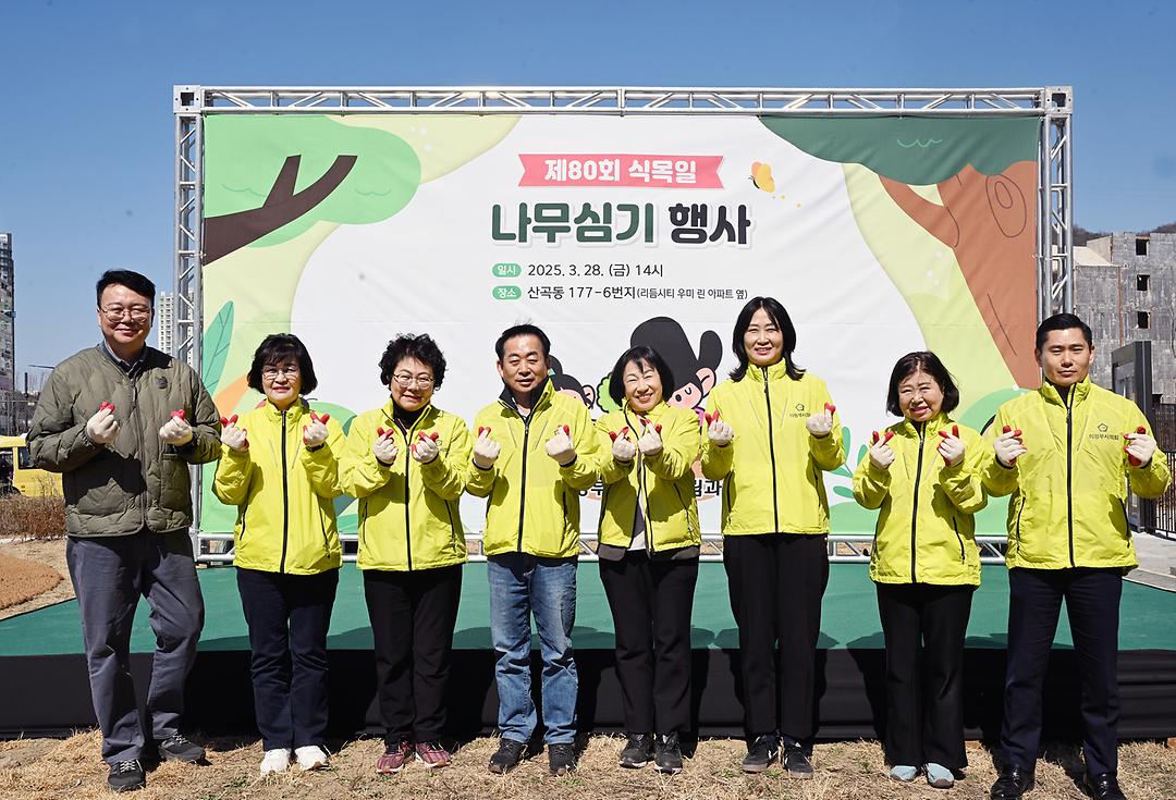 의정부시의회, 제80회 식목일 기념  봄철 나무심기 행사 참여1