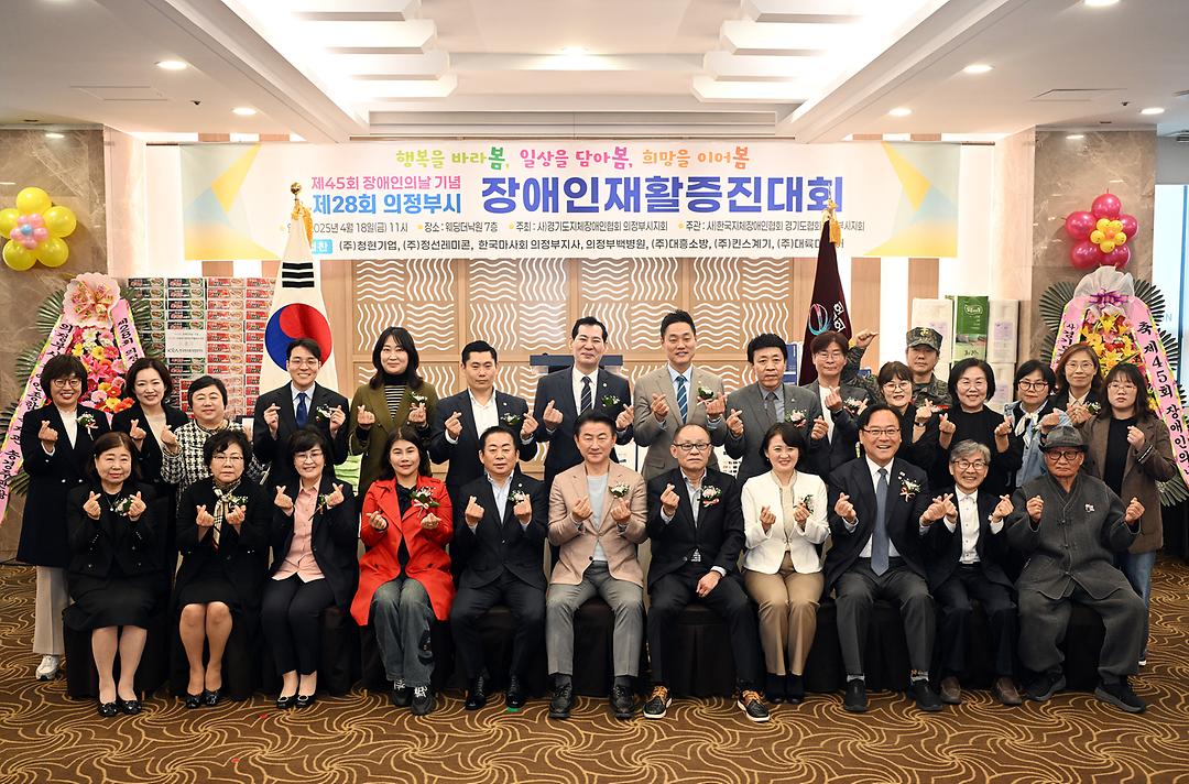 의정부시의회, 제45회 장애인의 날 기념행사 참석2