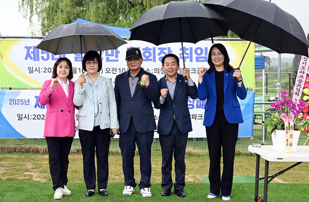 의정부시의회,  제5대 의정부시 파크골프협회 회장 취임식 참석1