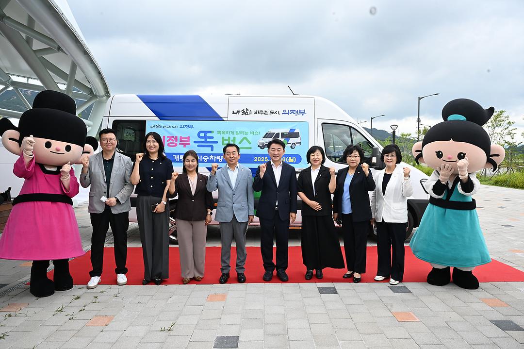 의정부시의회, ‘똑버스’ 개통식 참석2