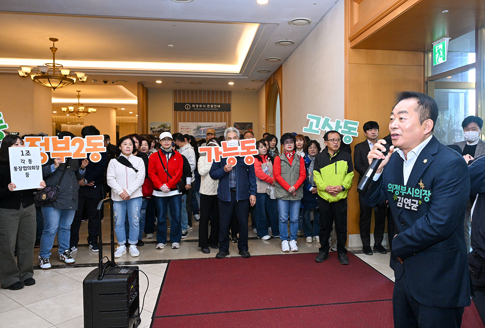 의정부시의회, 2025년 통장 소통·어울림 화합 한마당 참석2