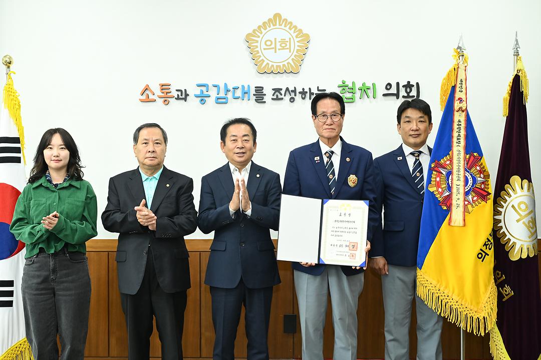 의정부시의회, ‘대통령 단체표창 수상’ 의정부시재향군인회 격려1