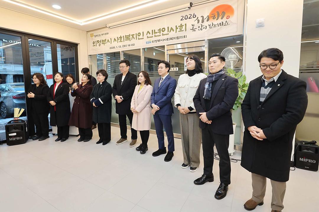 의정부시의회, 의정부시사회복지협의회  2026년 신년하례회 참석3