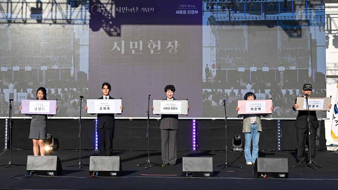 의정부시의회, 제55회 시민의 날 기념식 및 제41회 회룡문화제 참석3