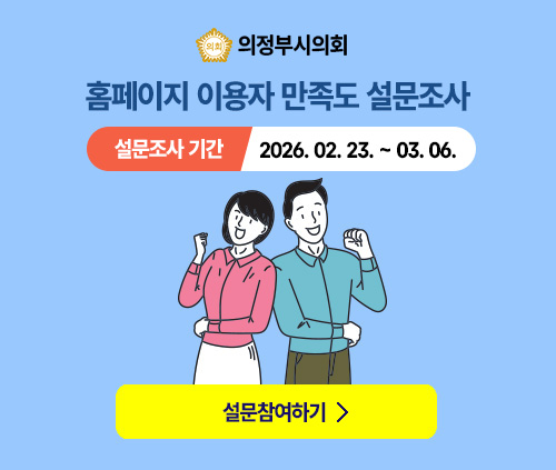 2026년 설문조사